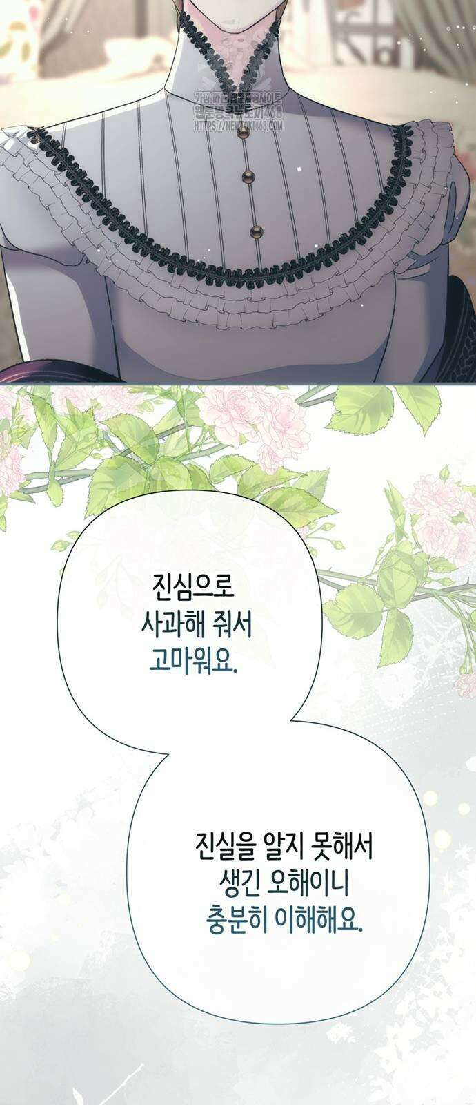 문제적 왕자님 121화 15