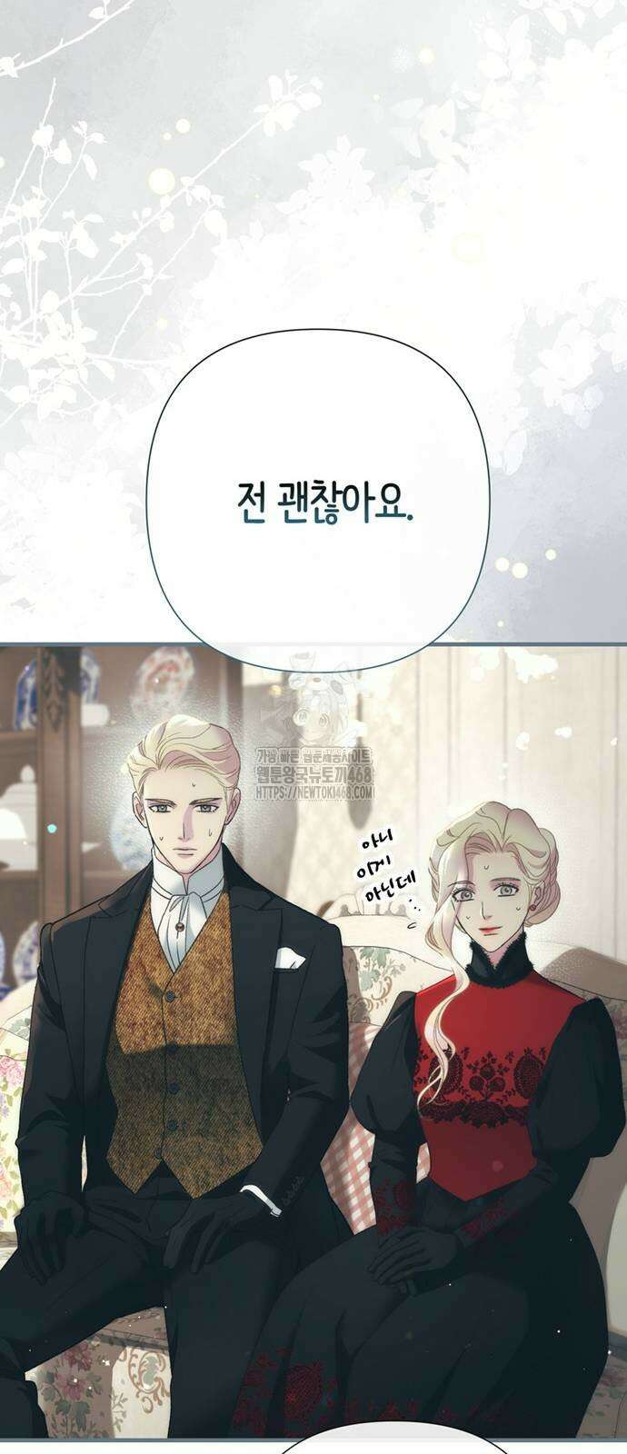 문제적 왕자님 121화 16