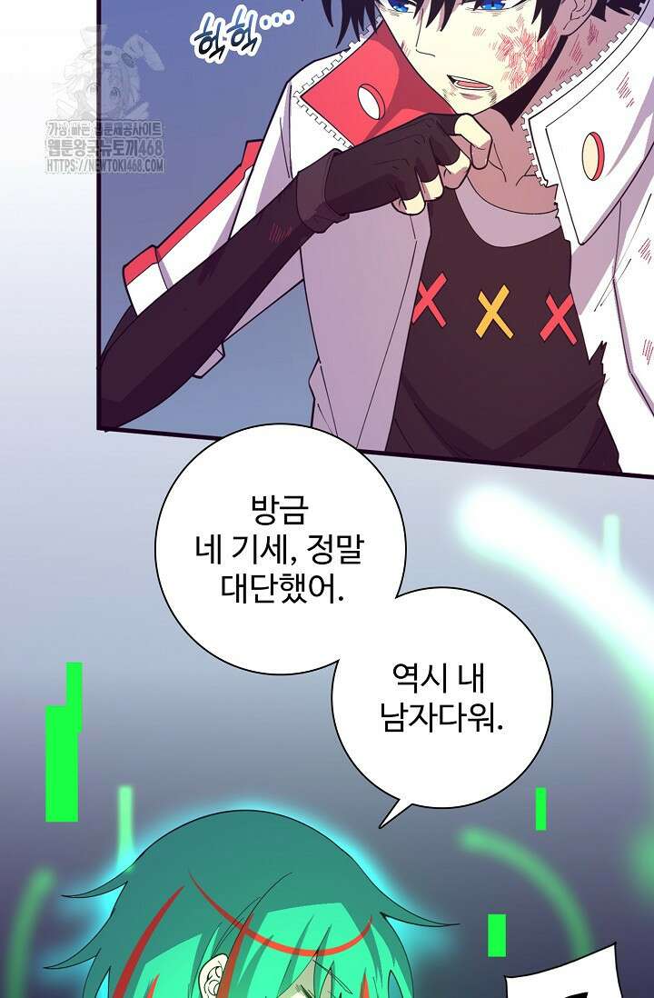 이볼브: 진화의 서막 144화 6