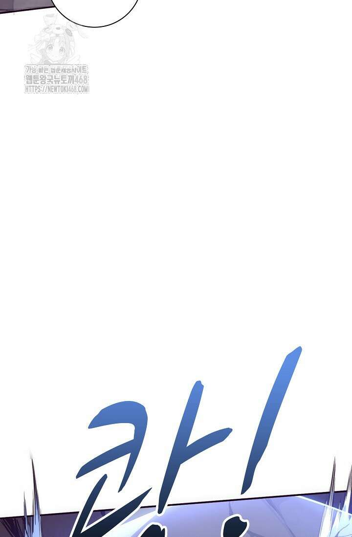 이볼브: 진화의 서막 144화 15