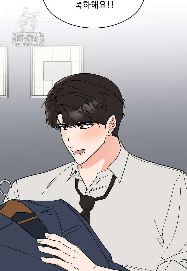 1년차 만렙 매니저 160화 3