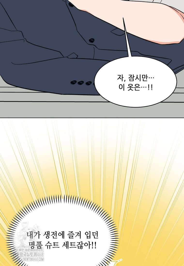 1년차 만렙 매니저 160화 4