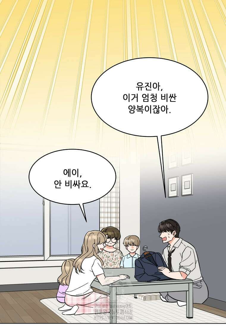 1년차 만렙 매니저 160화 6