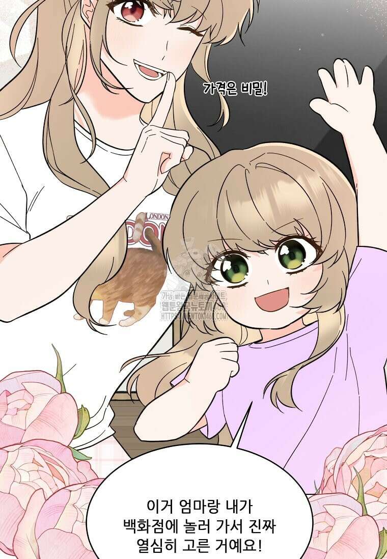 1년차 만렙 매니저 160화 8