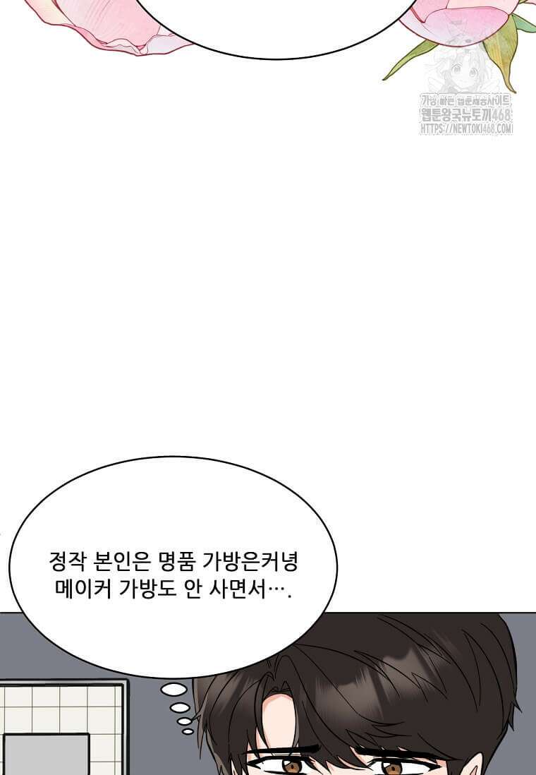 1년차 만렙 매니저 160화 9