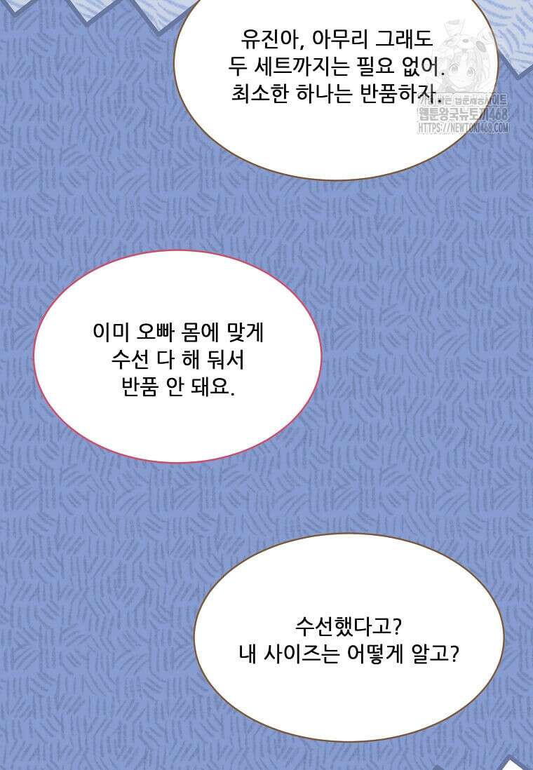 1년차 만렙 매니저 160화 11