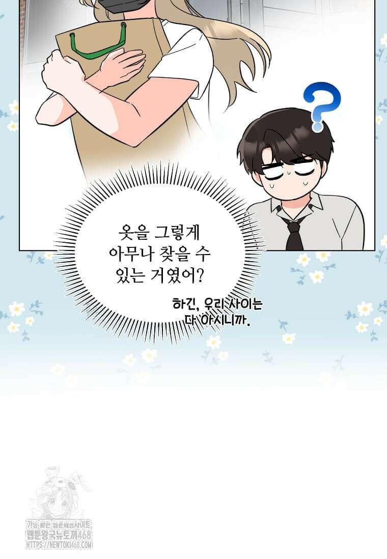 1년차 만렙 매니저 160화 13