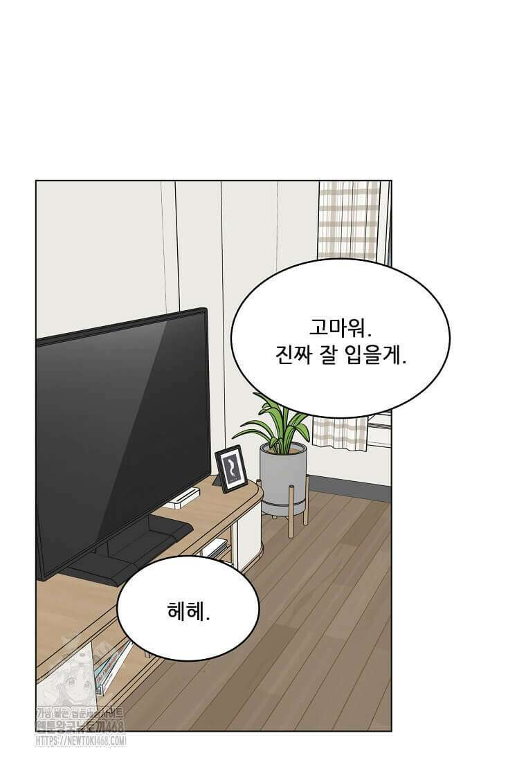 1년차 만렙 매니저 160화 14