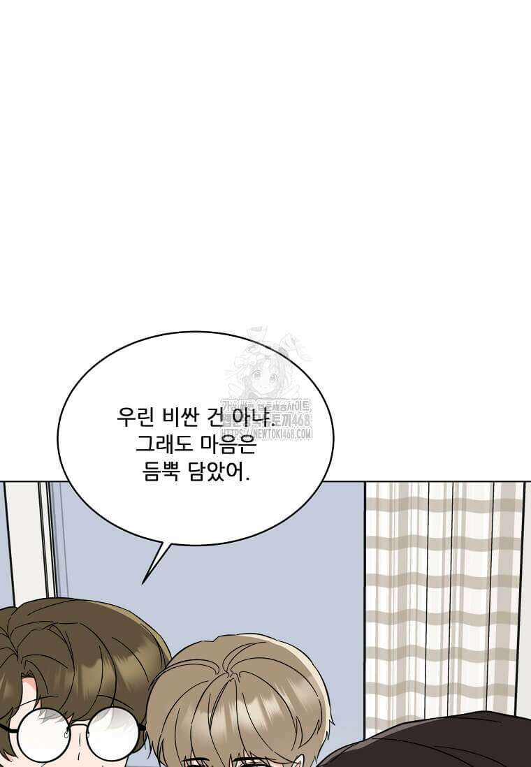 1년차 만렙 매니저 160화 15