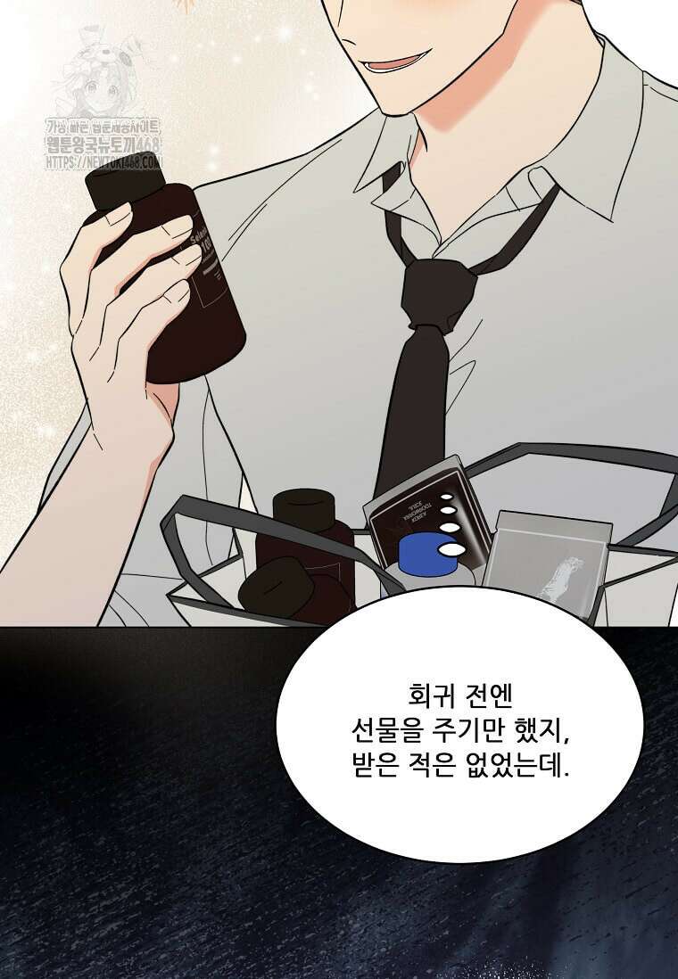 1년차 만렙 매니저 160화 18