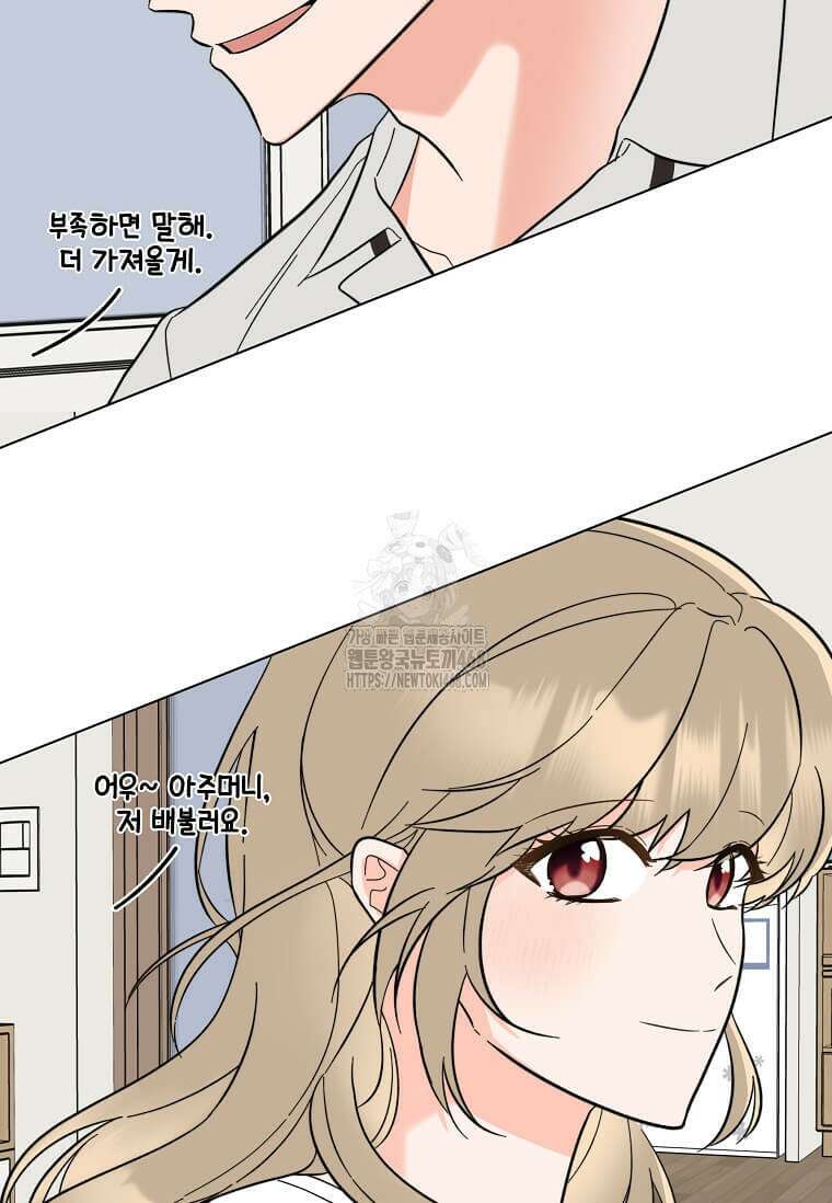 1년차 만렙 매니저 160화 29