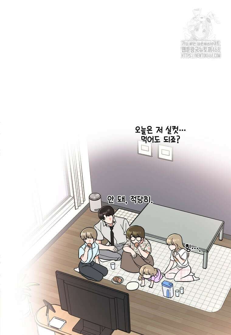 1년차 만렙 매니저 160화 31