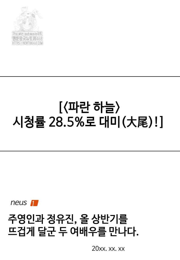 1년차 만렙 매니저 160화 34