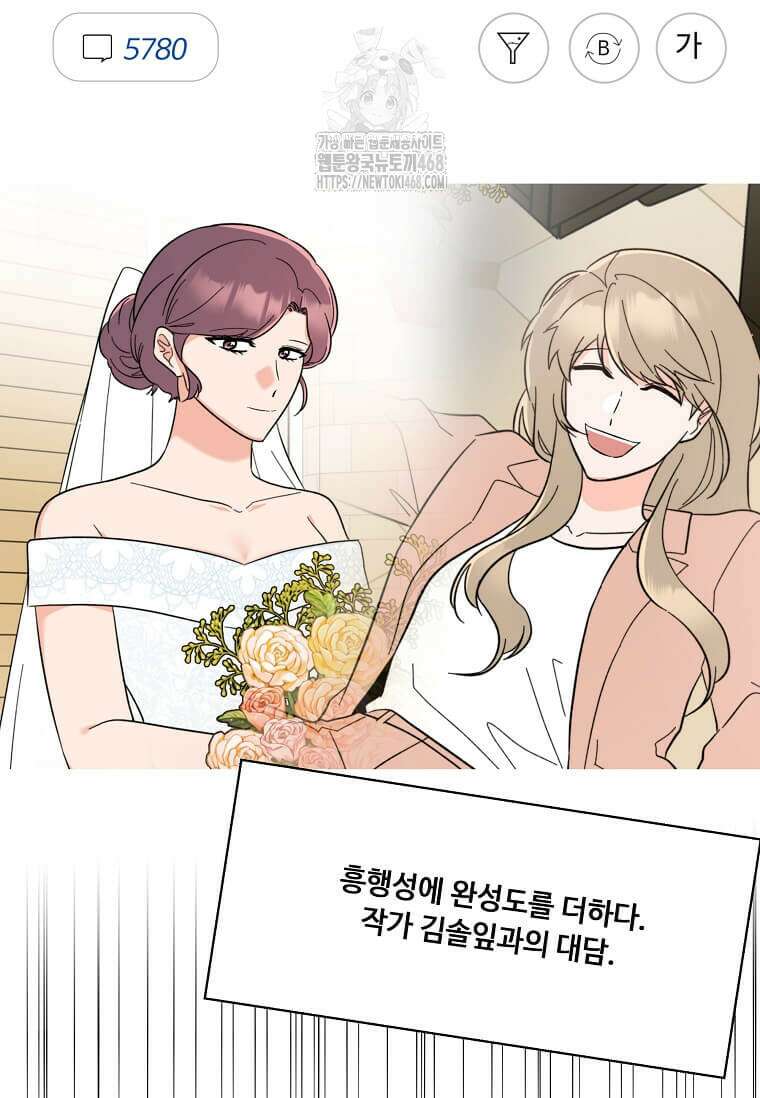 1년차 만렙 매니저 160화 35