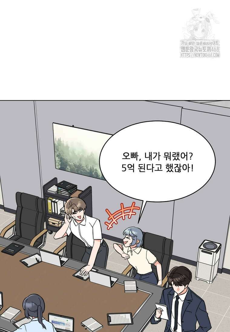 1년차 만렙 매니저 160화 40