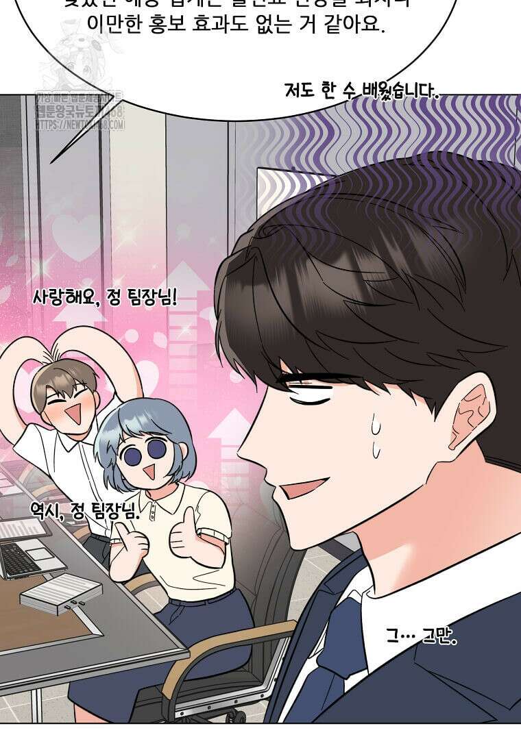 1년차 만렙 매니저 160화 48