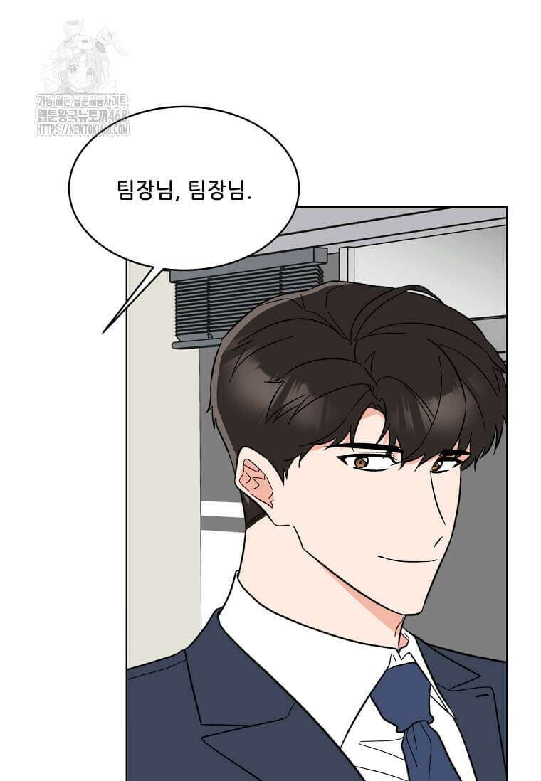 1년차 만렙 매니저 160화 67
