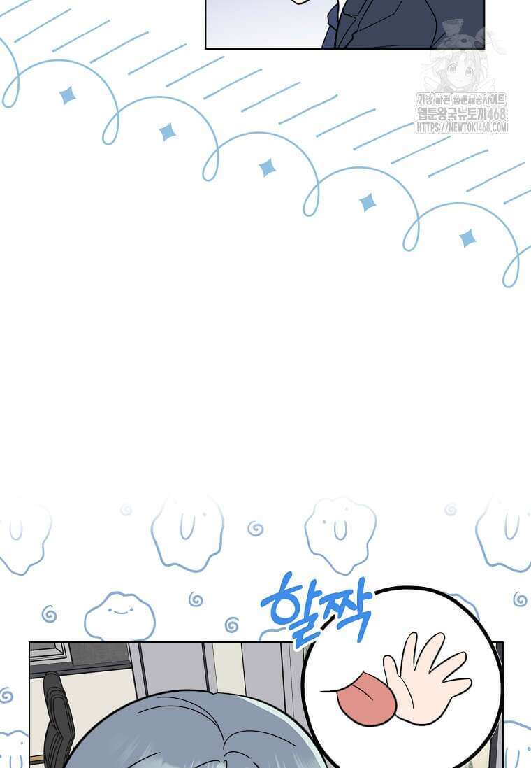 1년차 만렙 매니저 160화 81