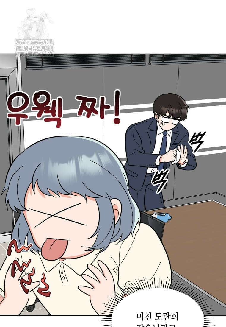 1년차 만렙 매니저 160화 83