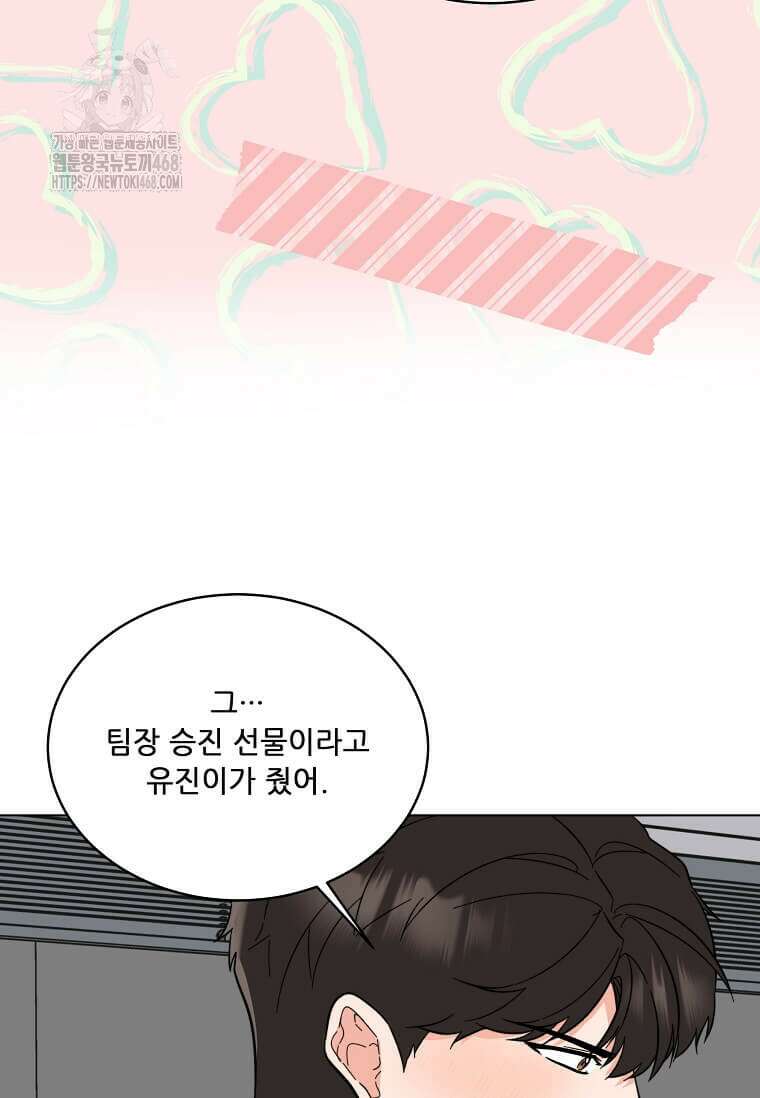1년차 만렙 매니저 160화 87