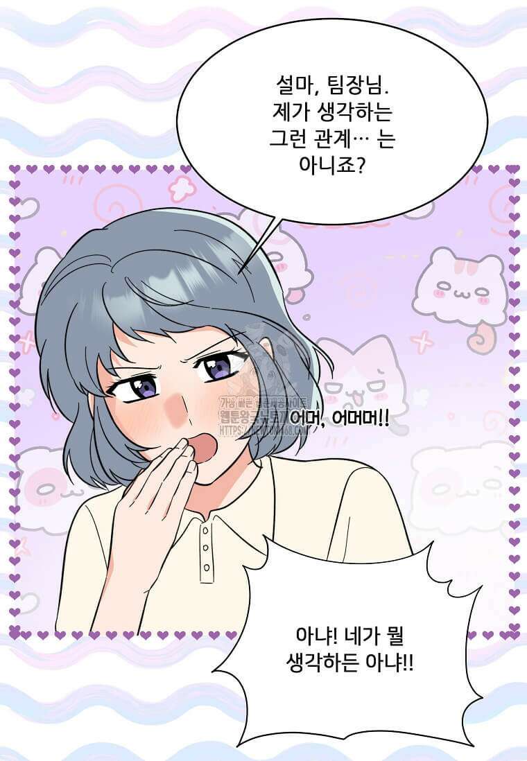 1년차 만렙 매니저 160화 89
