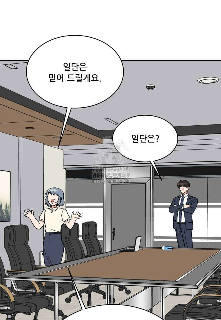 1년차 만렙 매니저 160화 92