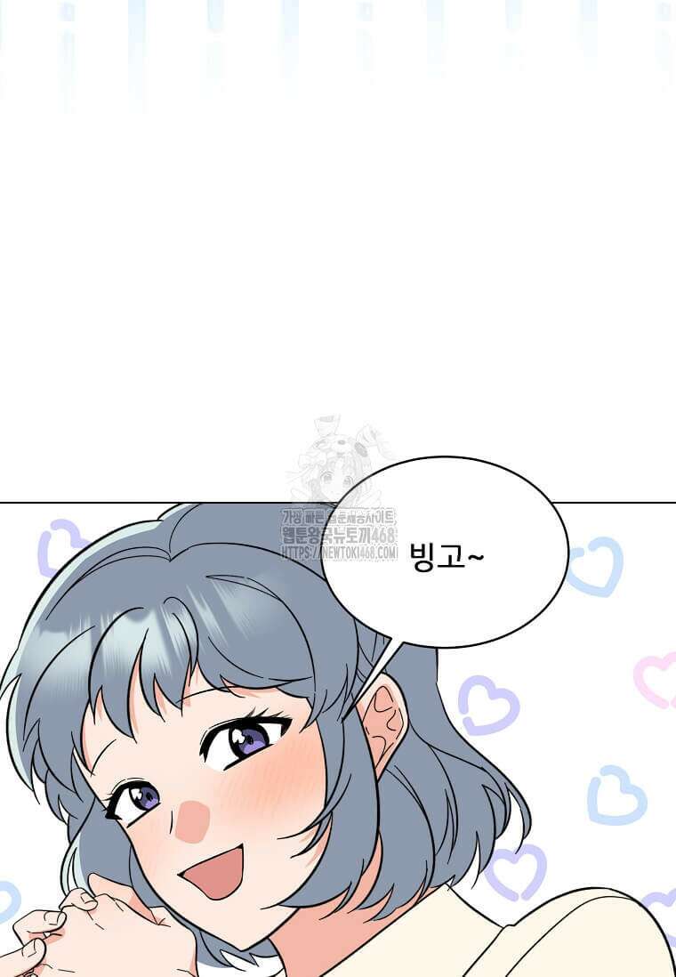 1년차 만렙 매니저 160화 98