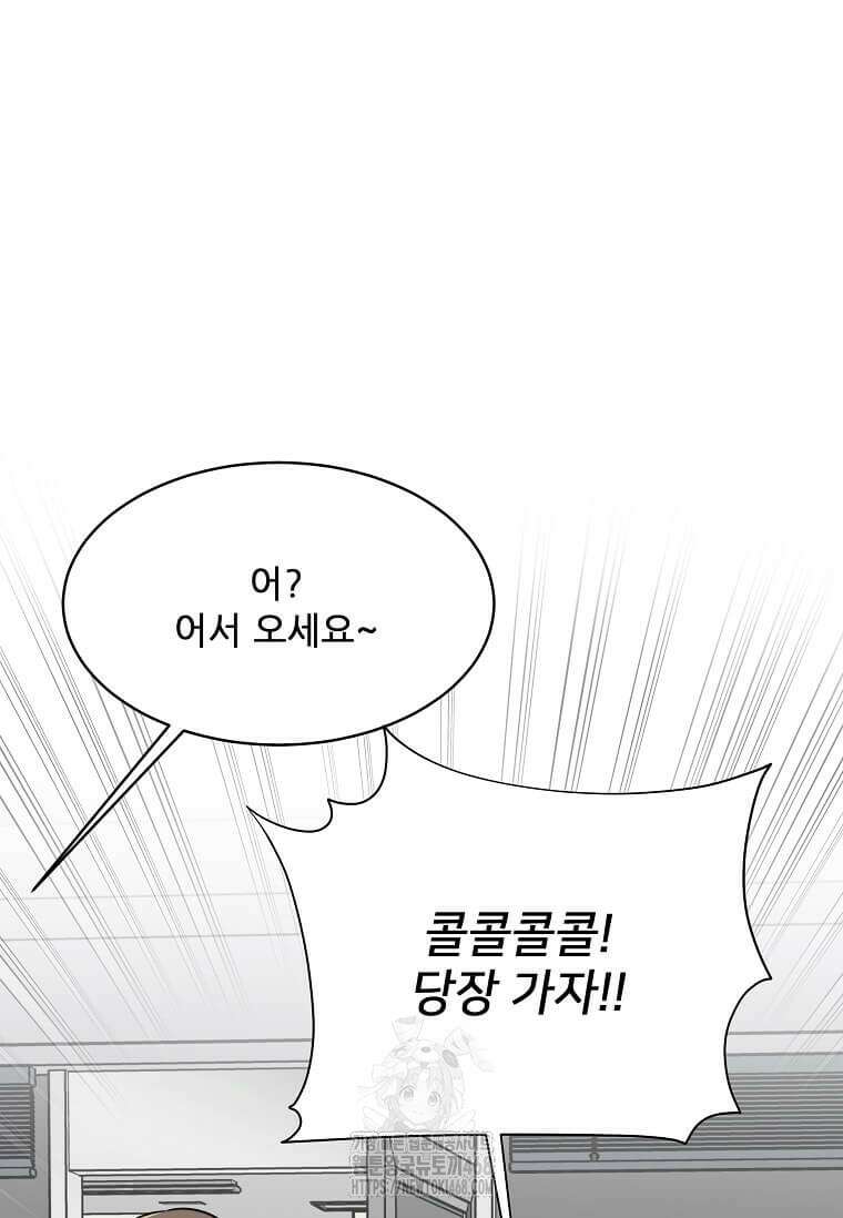 1년차 만렙 매니저 160화 101