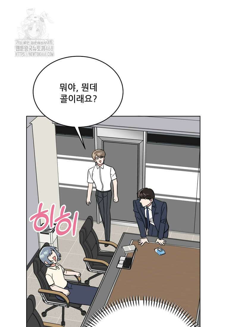 1년차 만렙 매니저 160화 103