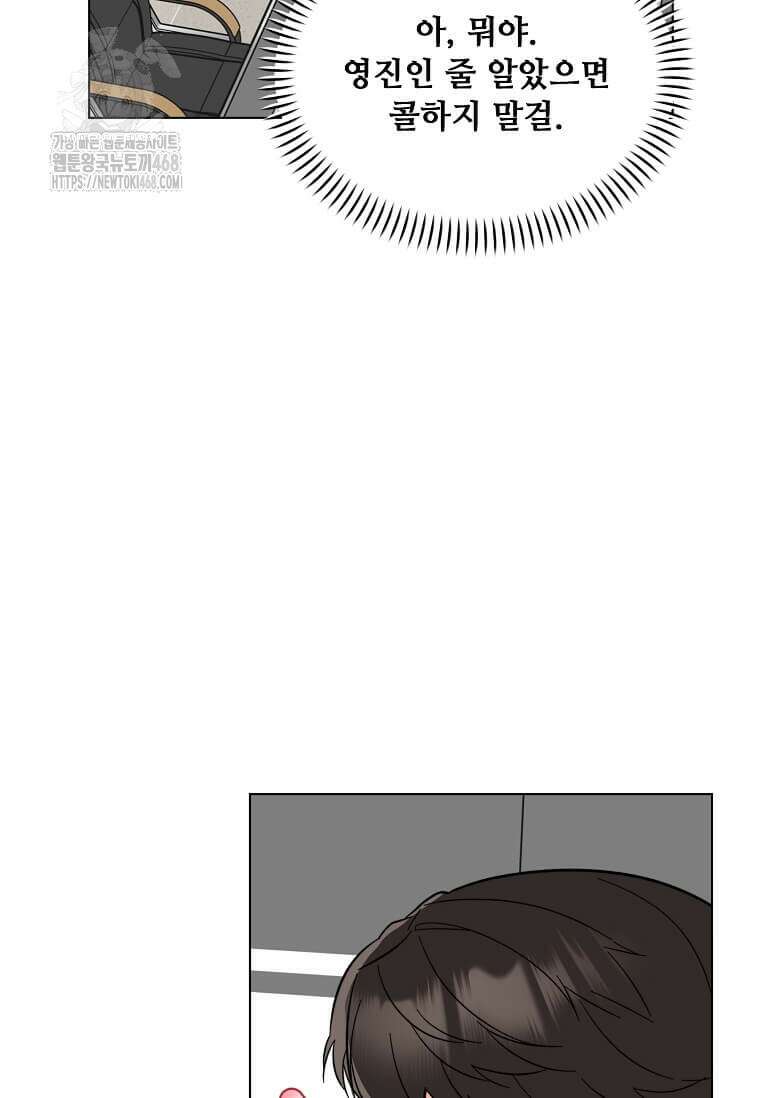 1년차 만렙 매니저 160화 104
