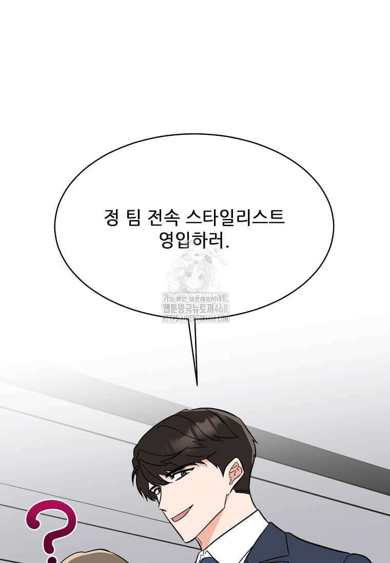 1년차 만렙 매니저 160화 107