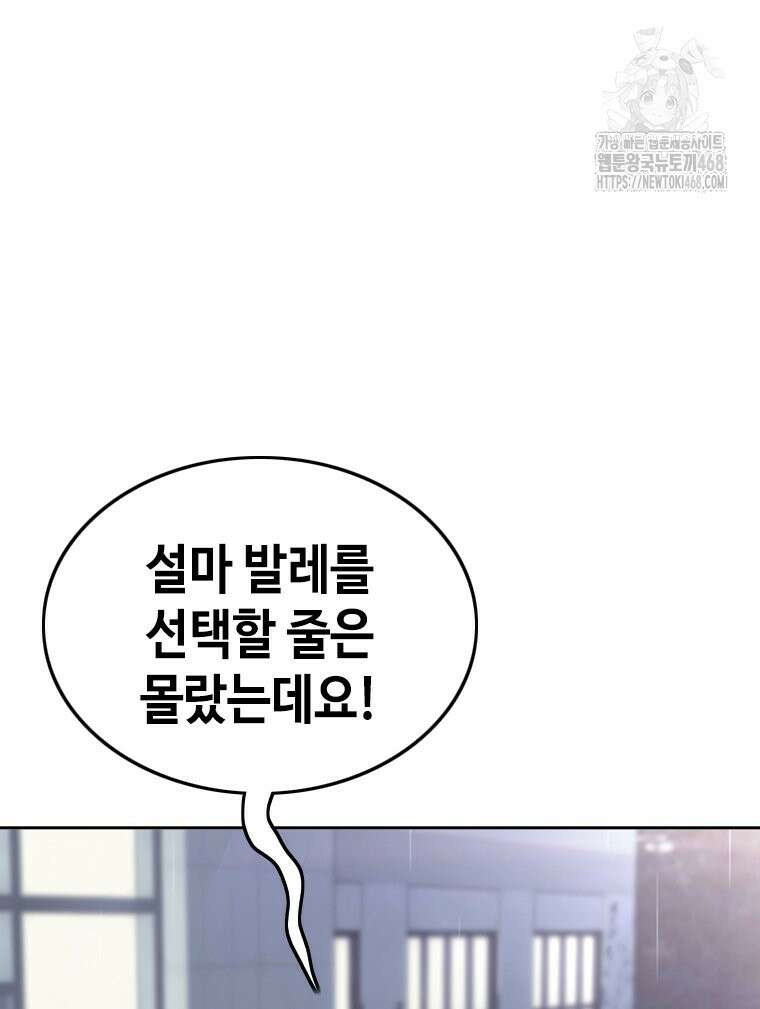 지옥의 씰버타운 9화 9