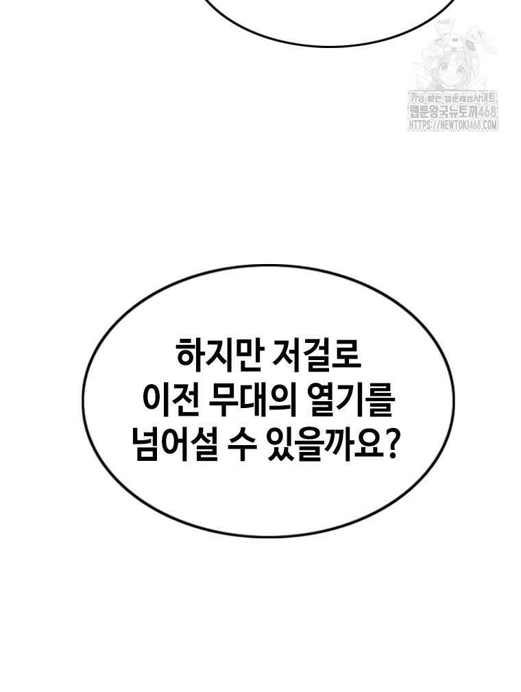 지옥의 씰버타운 9화 11