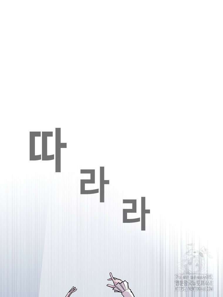 지옥의 씰버타운 9화 16