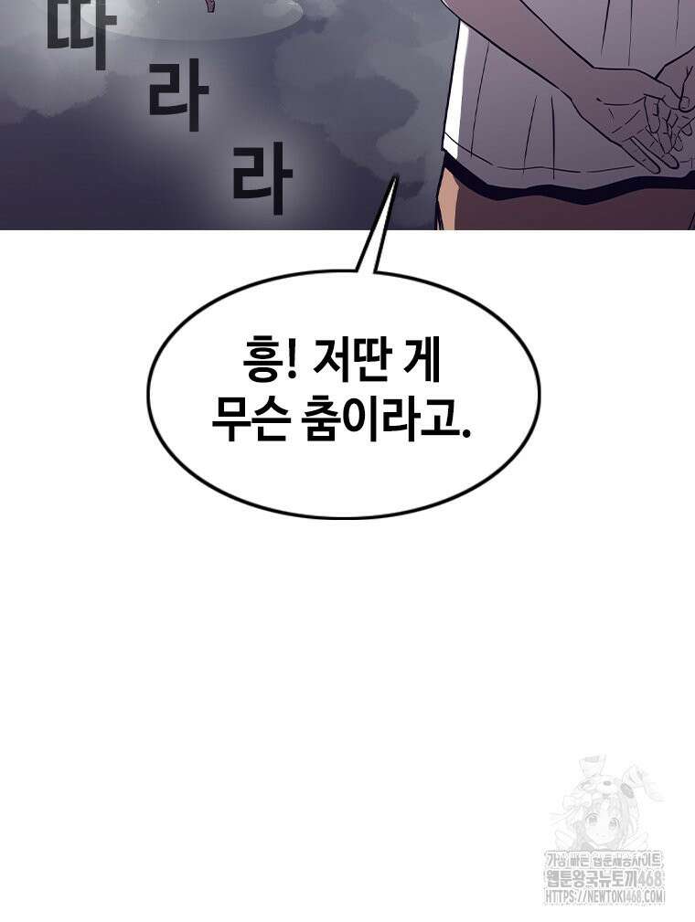 지옥의 씰버타운 9화 20