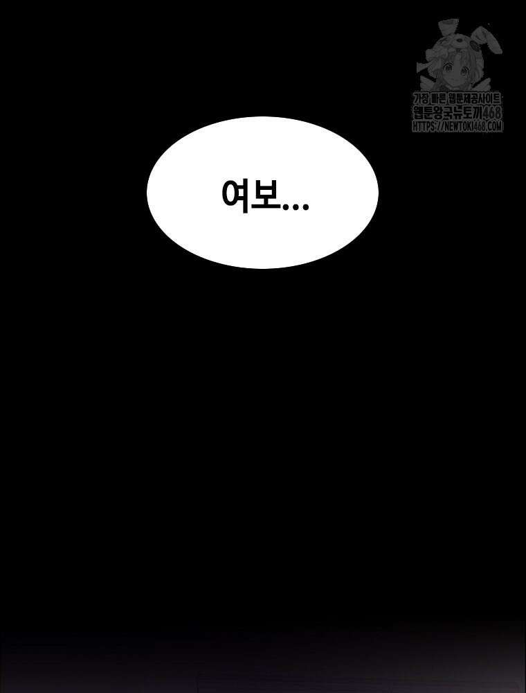 지옥의 씰버타운 9화 30