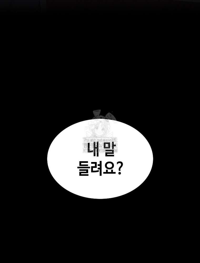 지옥의 씰버타운 9화 32