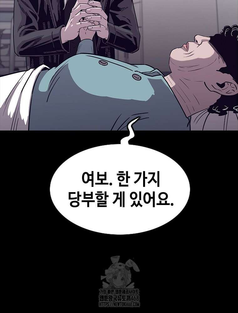 지옥의 씰버타운 9화 34