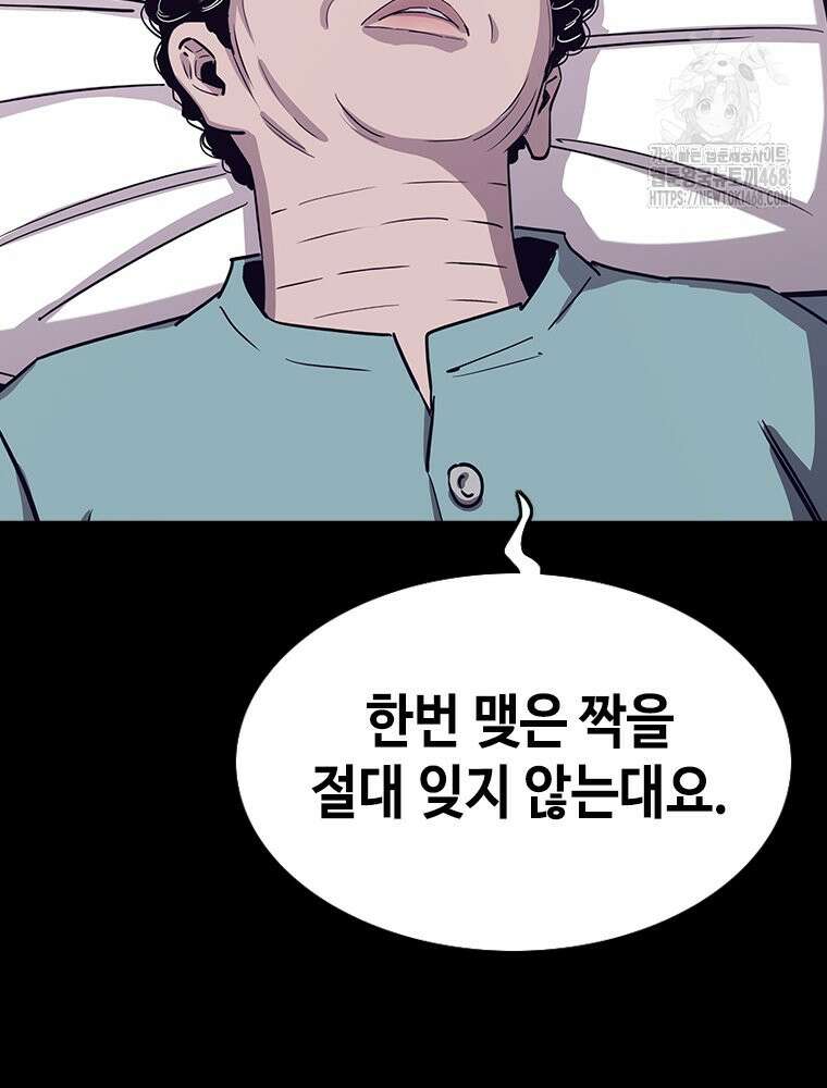 지옥의 씰버타운 9화 36