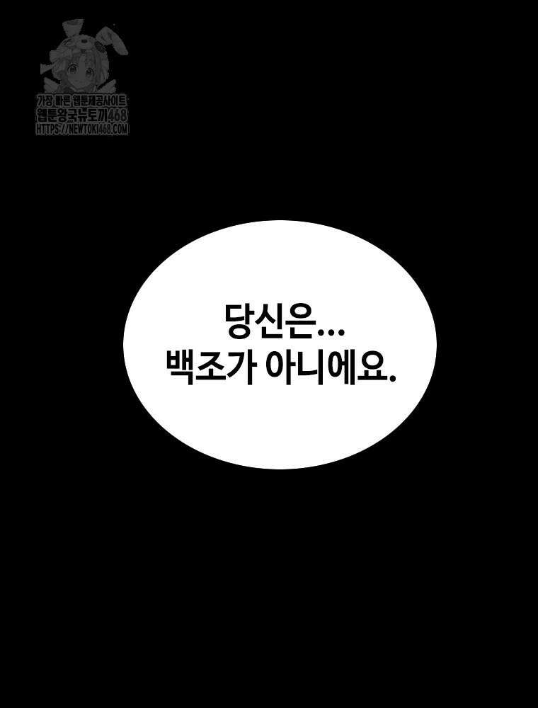 지옥의 씰버타운 9화 39