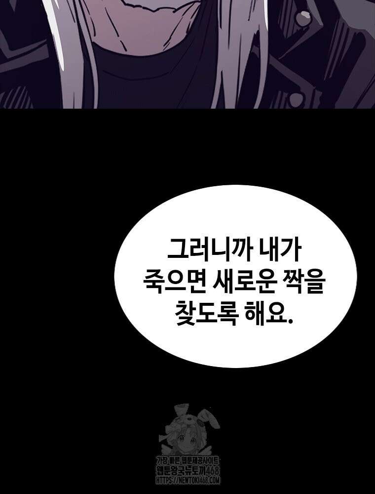 지옥의 씰버타운 9화 41