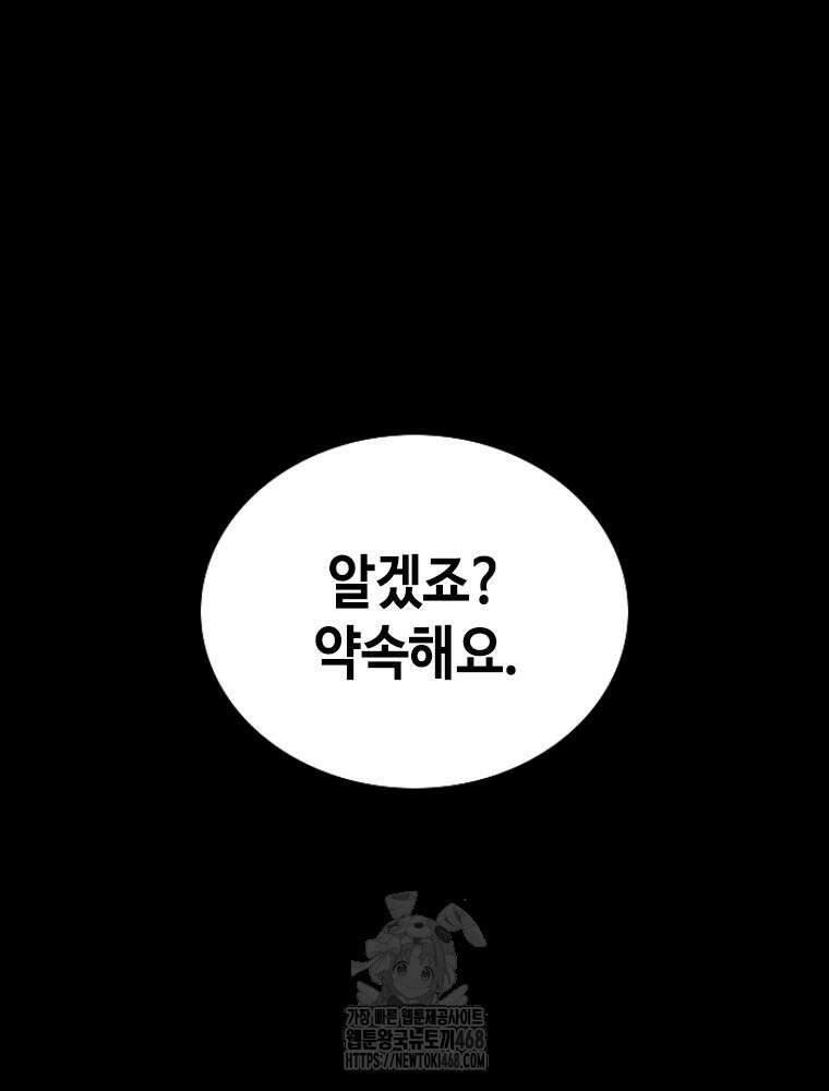 지옥의 씰버타운 9화 42