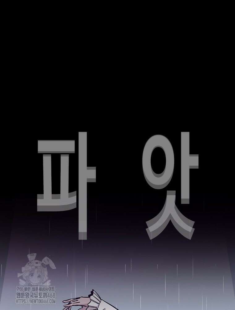 지옥의 씰버타운 9화 43