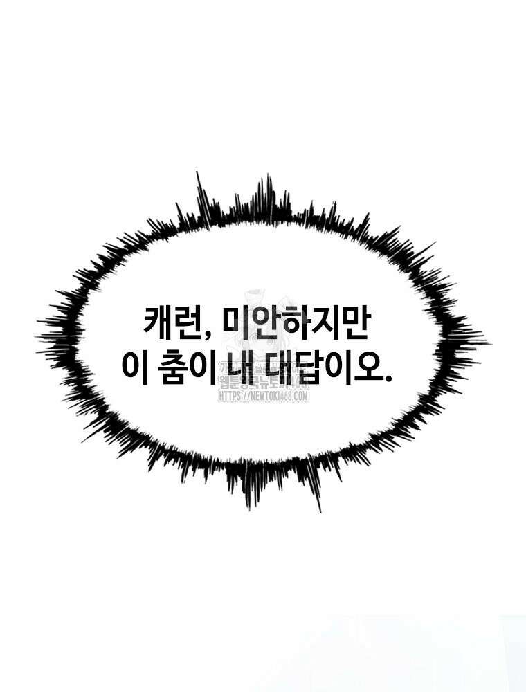 지옥의 씰버타운 9화 45