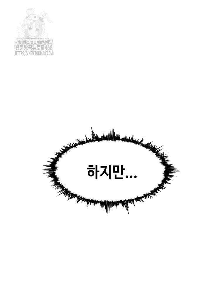 지옥의 씰버타운 9화 48
