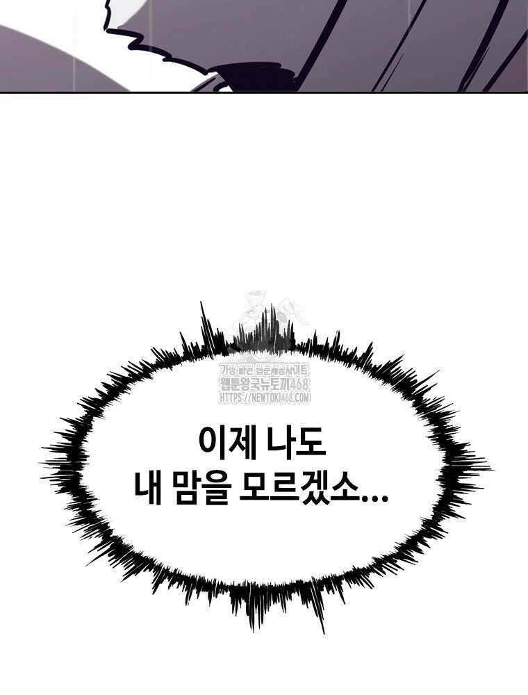 지옥의 씰버타운 9화 53