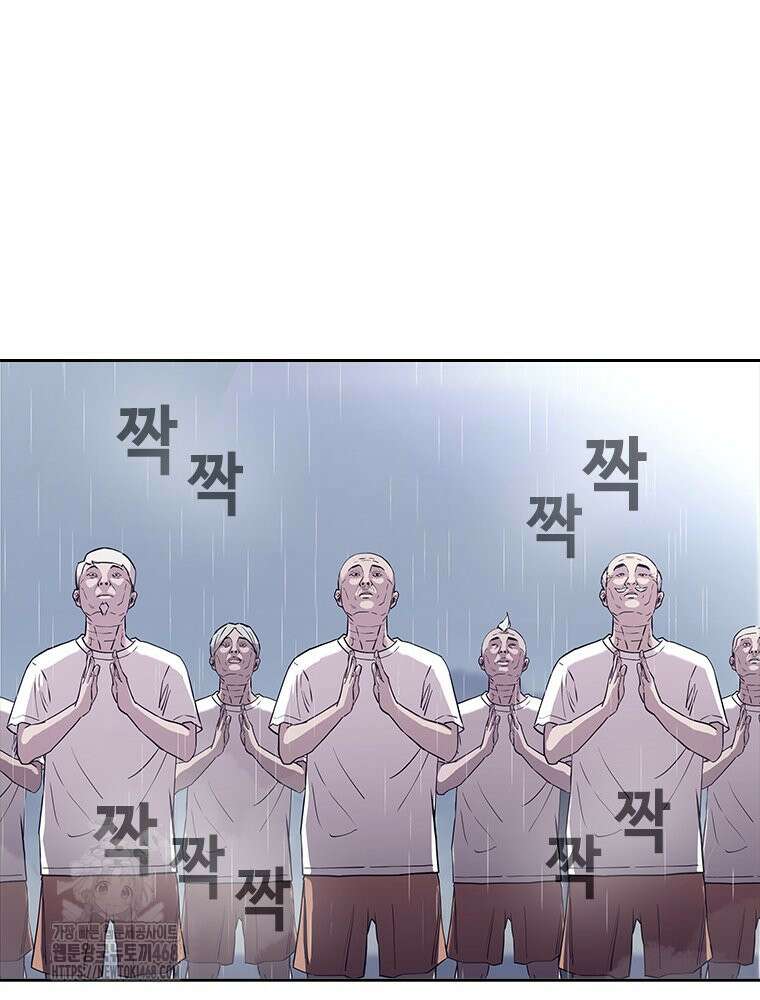 지옥의 씰버타운 9화 59