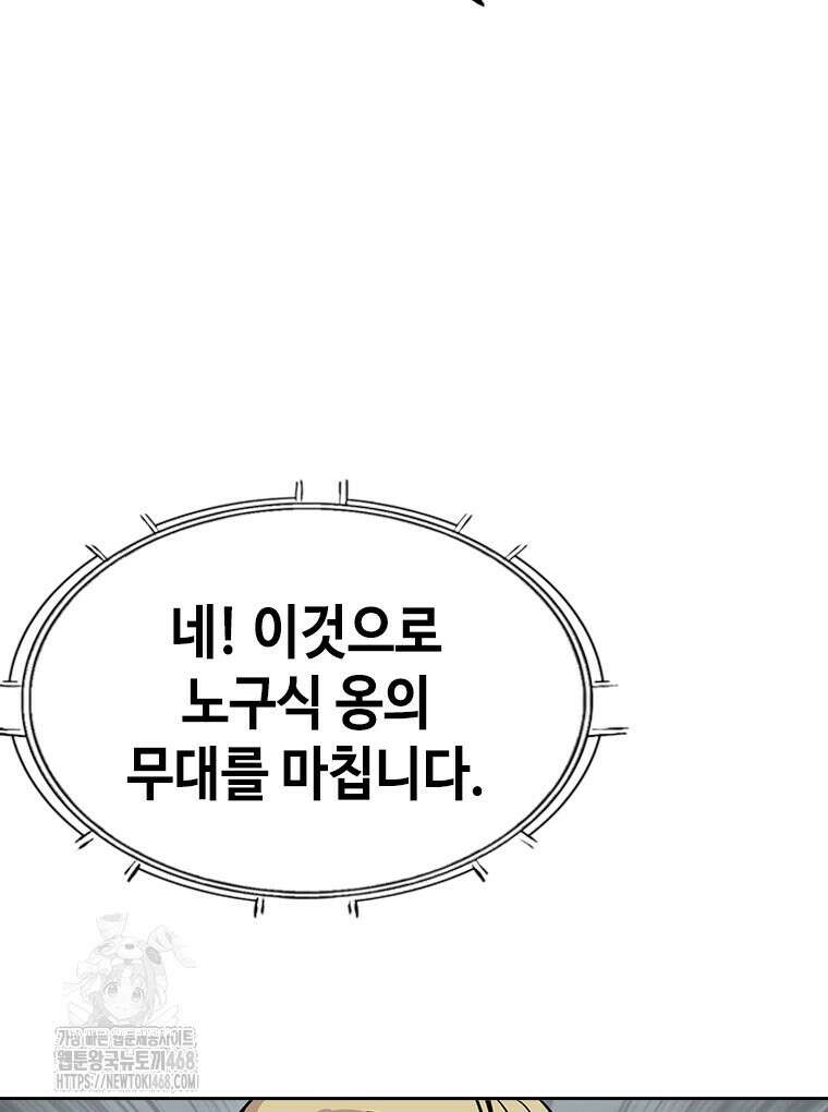 지옥의 씰버타운 9화 63
