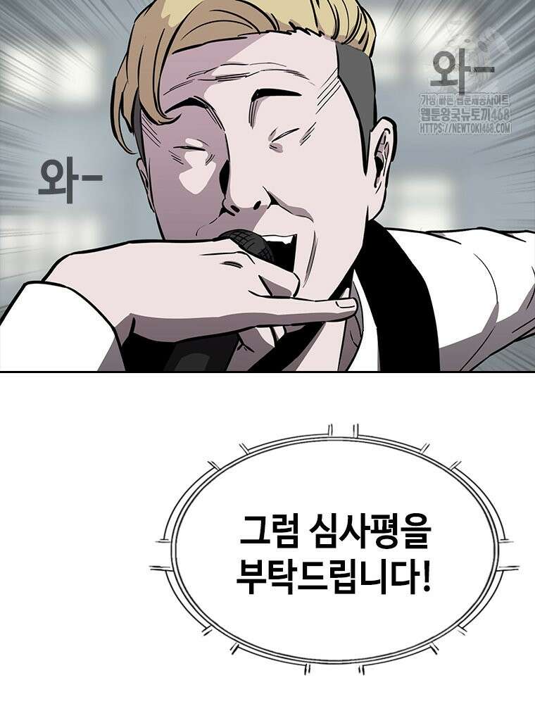 지옥의 씰버타운 9화 64