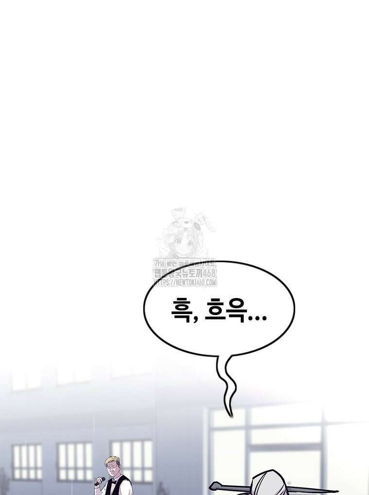 지옥의 씰버타운 9화 65